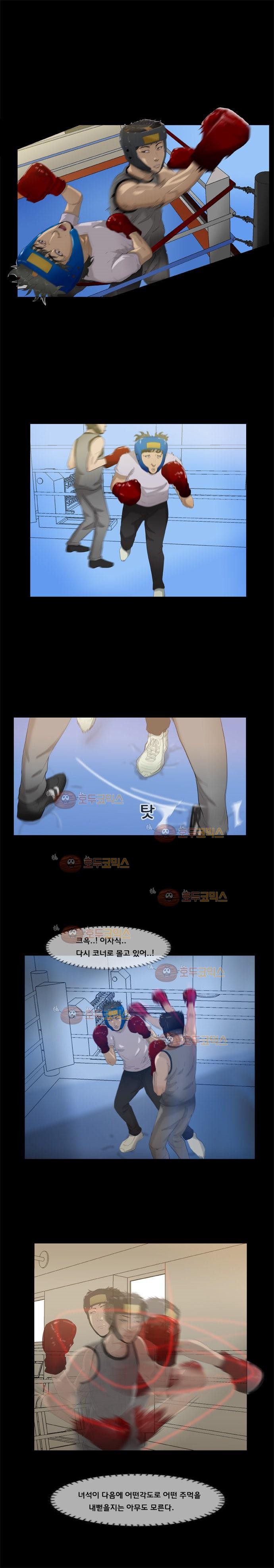 펀치로드 20화 style=