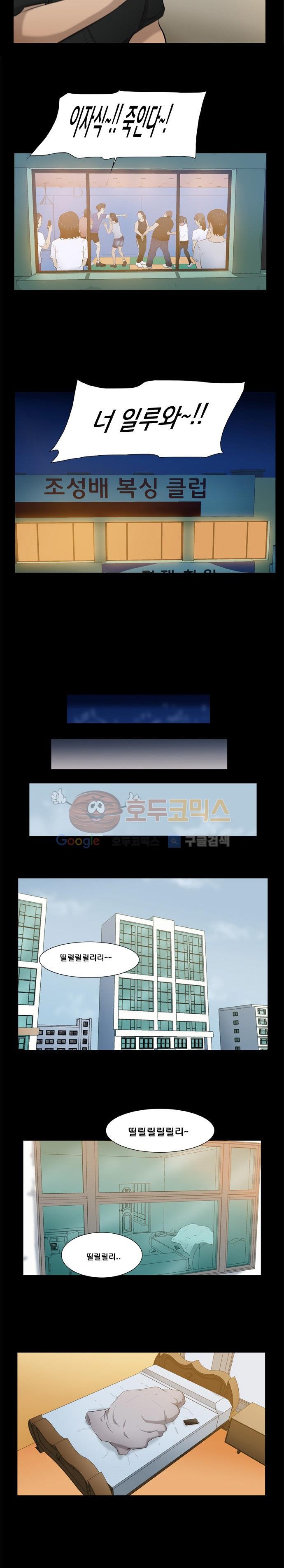 펀치로드 22화 style=