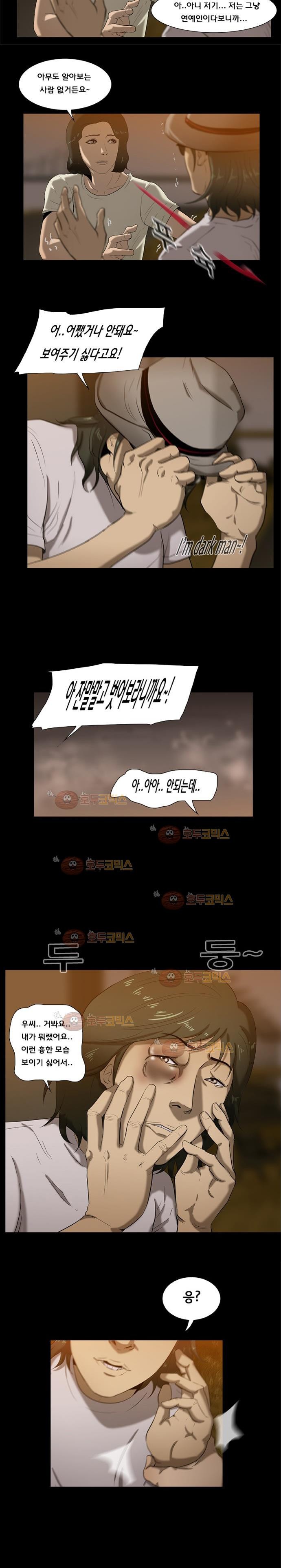펀치로드 23화 style=
