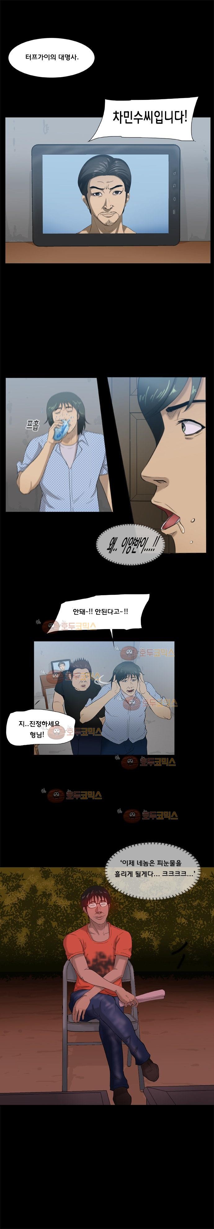펀치로드 24화 style=