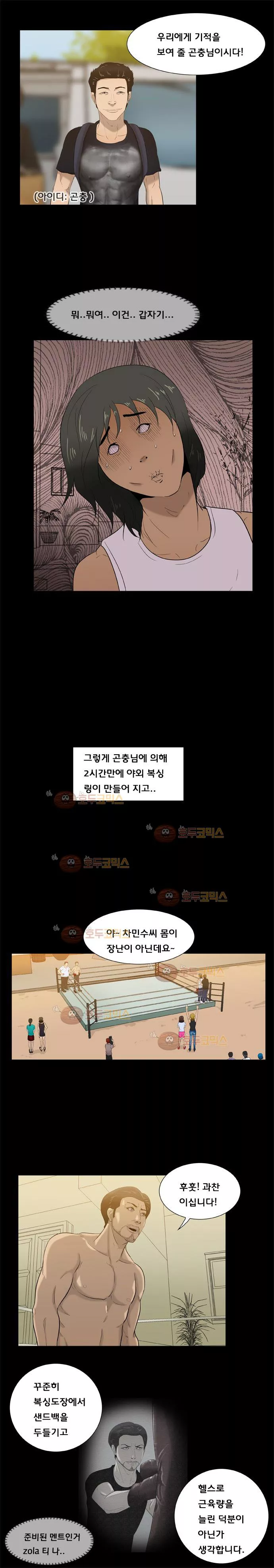펀치로드 27화 style=