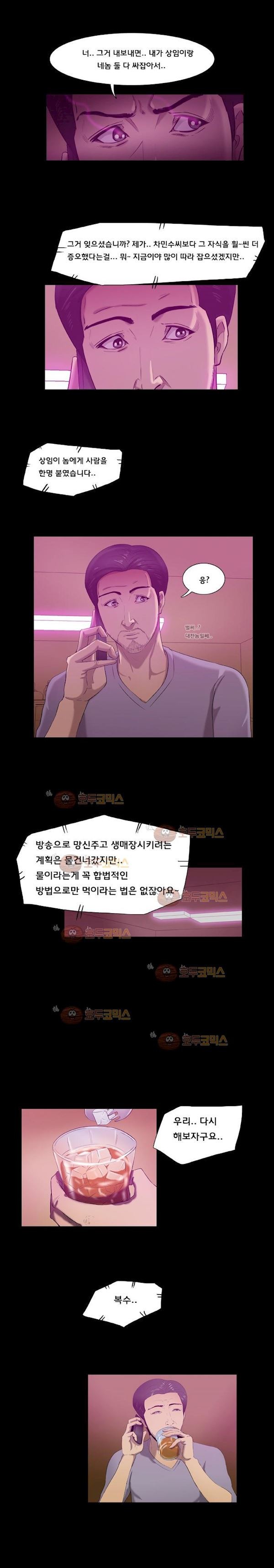 펀치로드 29화 style=