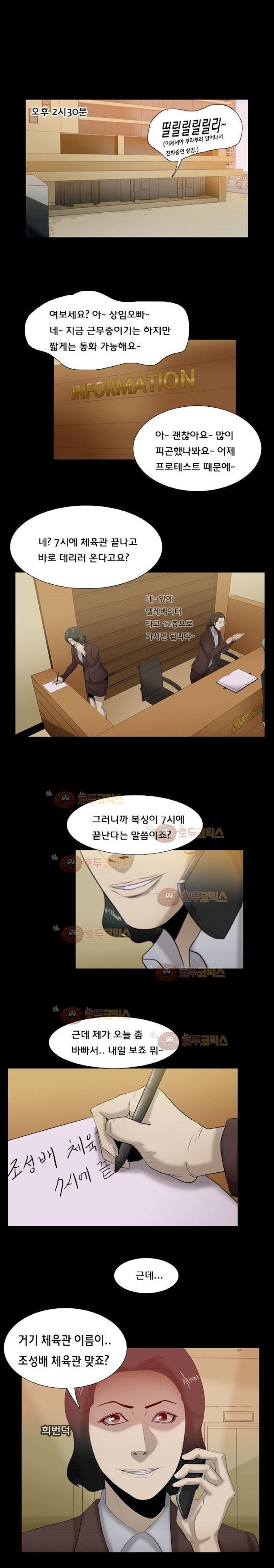 펀치로드 30화 style=