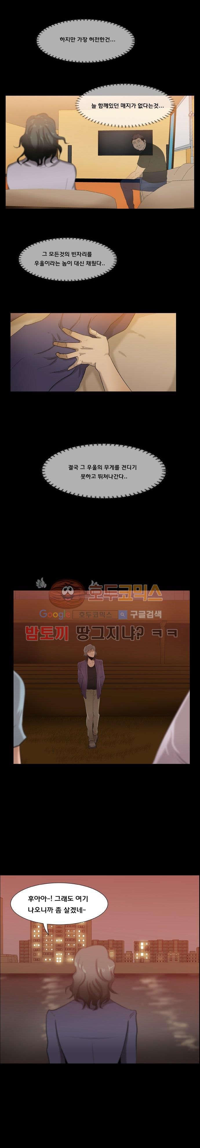 펀치로드 32화 style=