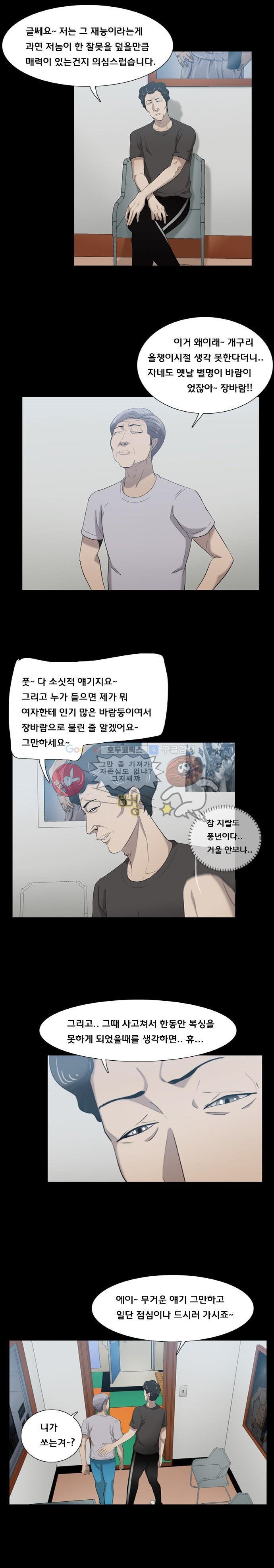 펀치로드 33화 style=