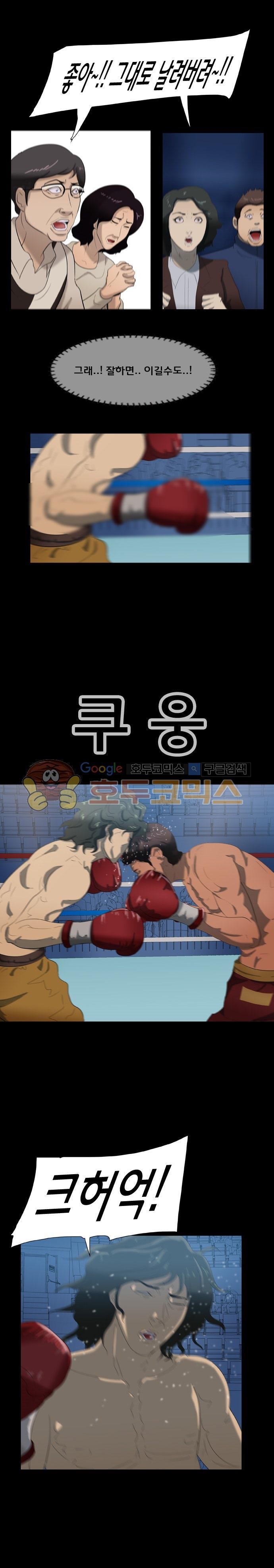 펀치로드 38화 - [완결] style=