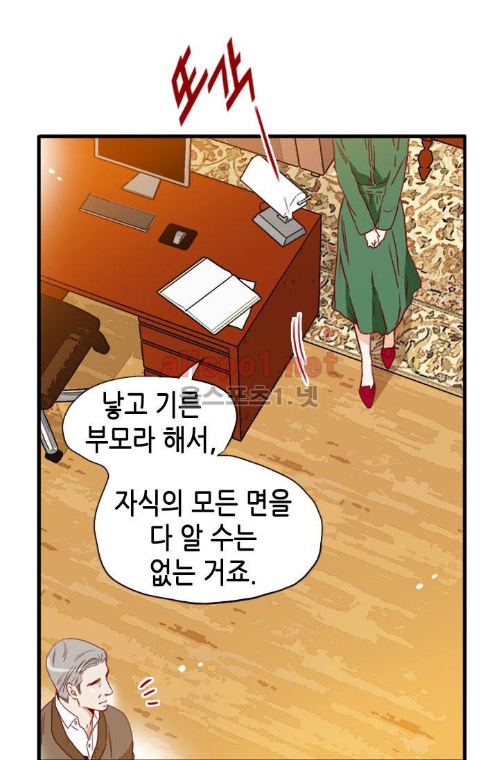 김 비서가 왜 그럴까 77화 style=