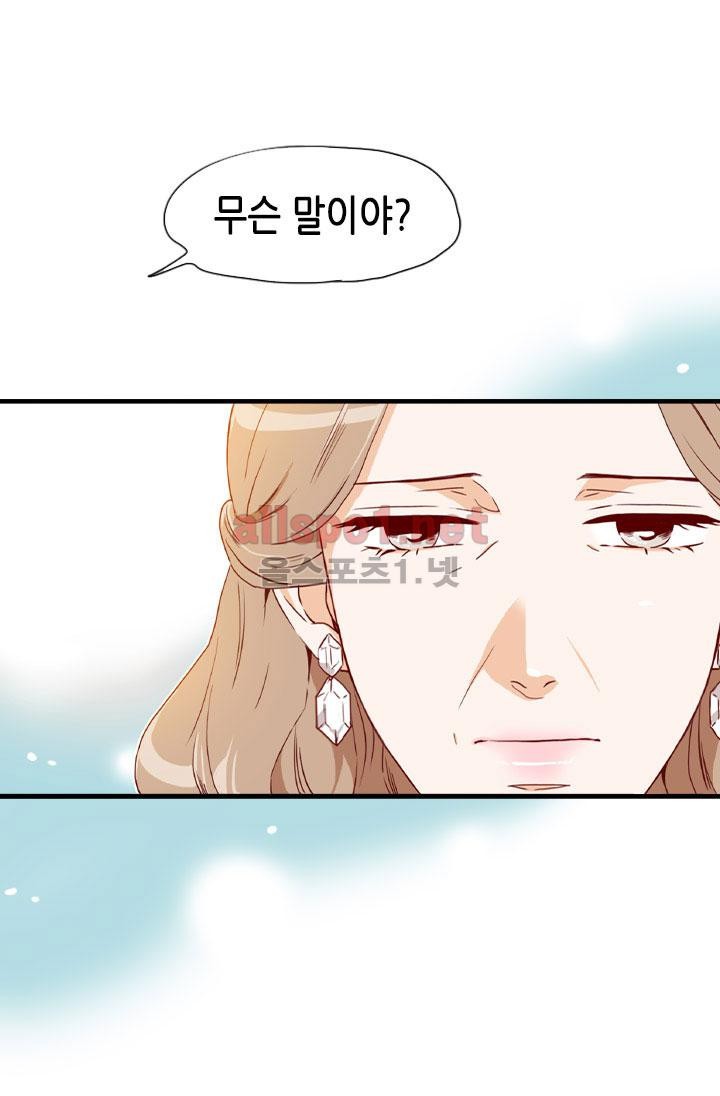 김 비서가 왜 그럴까 77화 style=