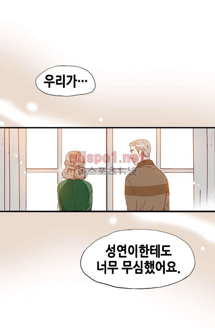 김 비서가 왜 그럴까 77화 style=