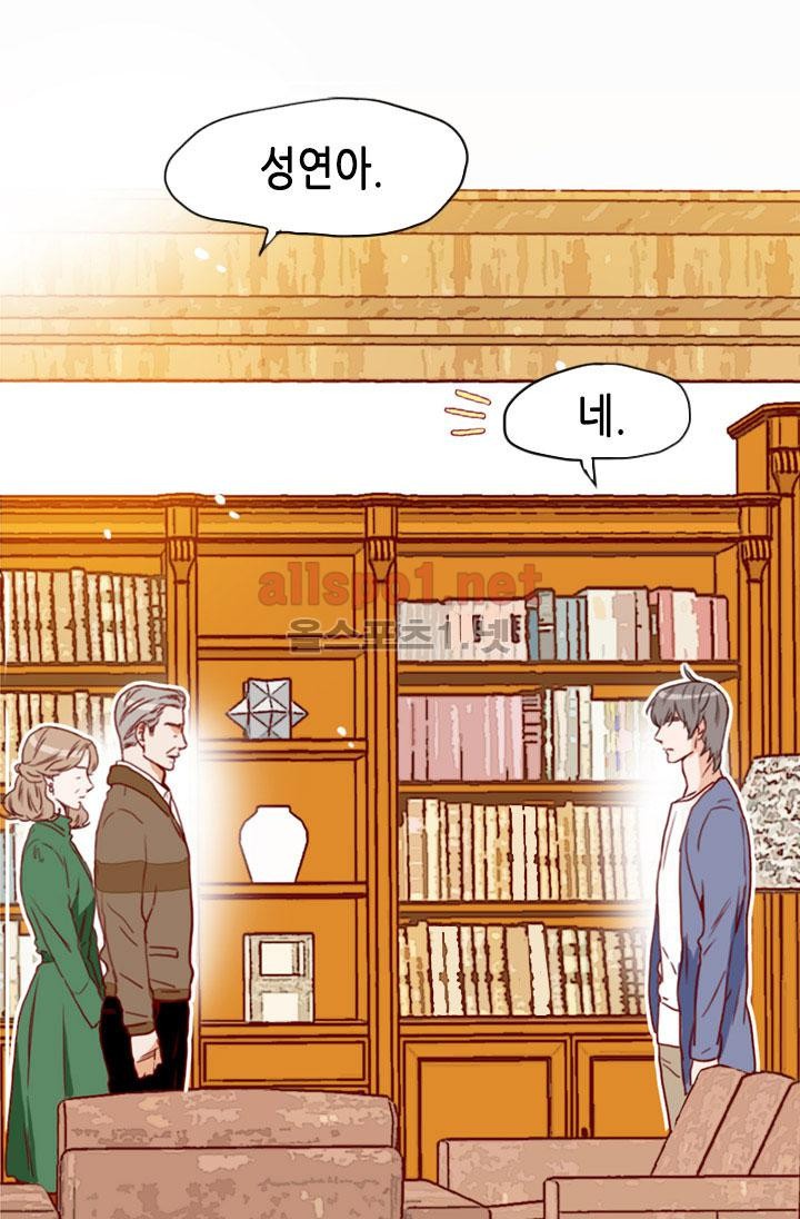 김 비서가 왜 그럴까 77화 style=