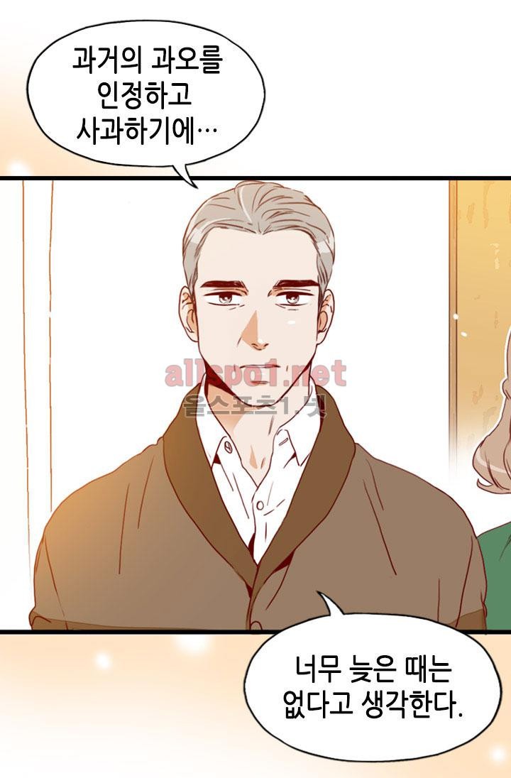 김 비서가 왜 그럴까 77화 style=