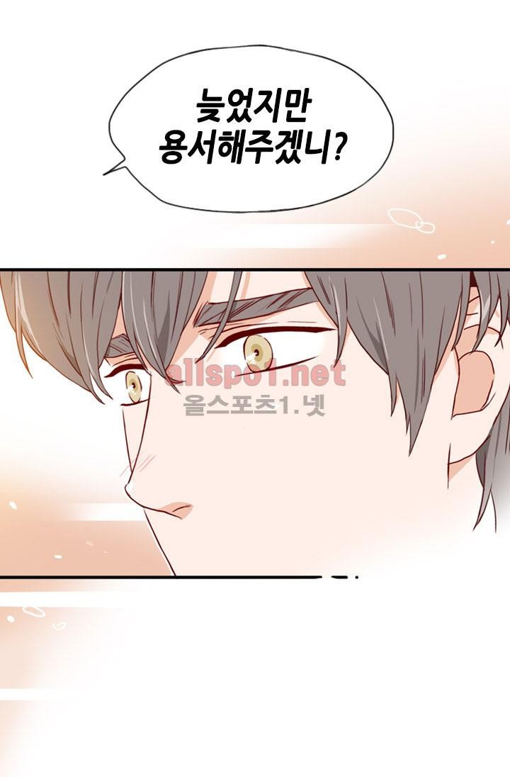 김 비서가 왜 그럴까 77화 style=