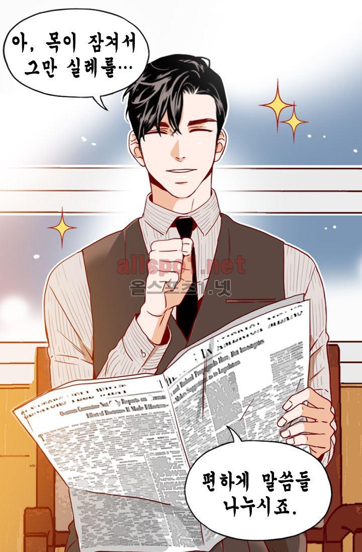 김 비서가 왜 그럴까 70화 style=