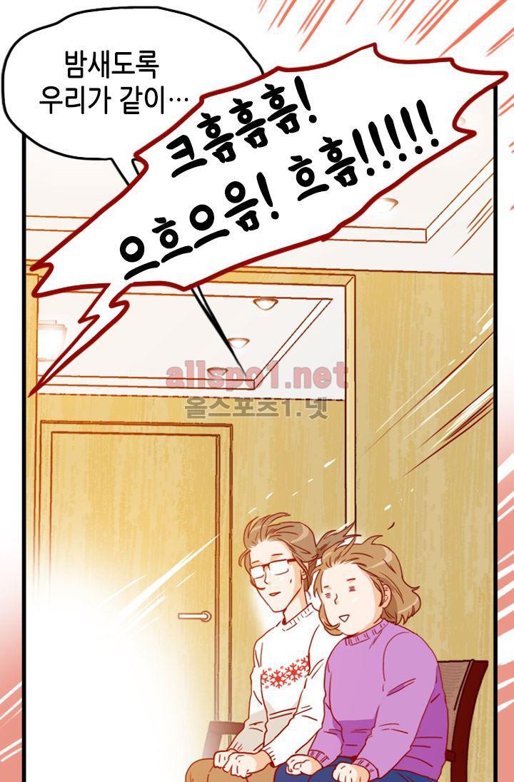 김 비서가 왜 그럴까 70화 style=