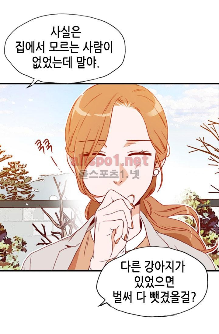 김 비서가 왜 그럴까 77화 style=