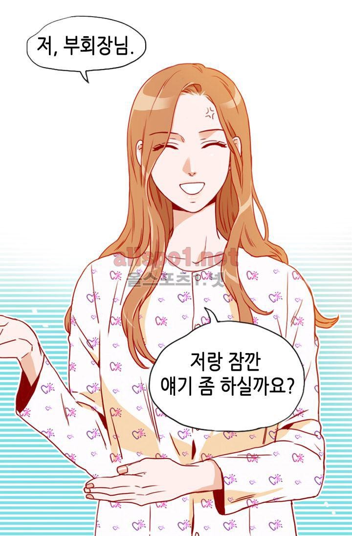 김 비서가 왜 그럴까 70화 style=