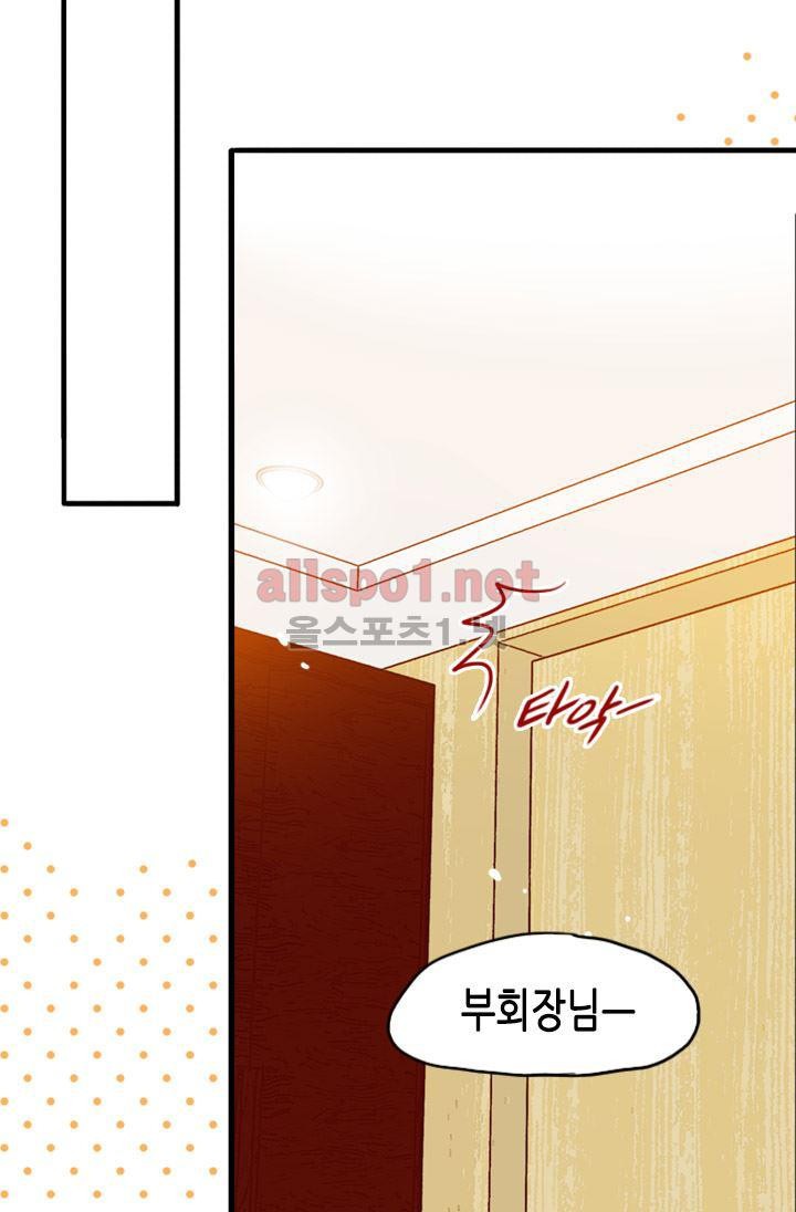 김 비서가 왜 그럴까 70화 style=