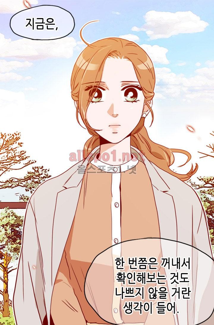 김 비서가 왜 그럴까 77화 style=