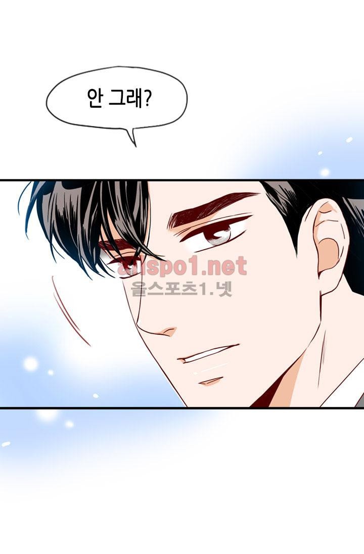 김 비서가 왜 그럴까 77화 style=