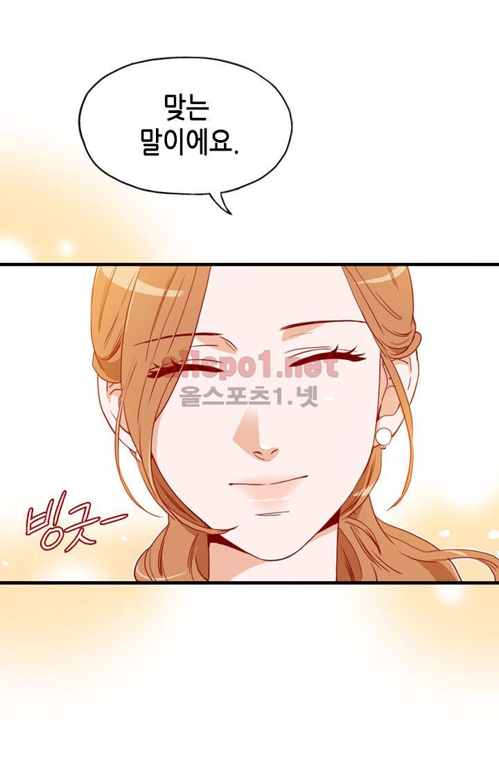 김 비서가 왜 그럴까 77화 style=