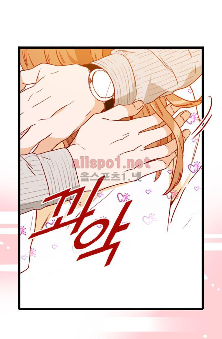 김 비서가 왜 그럴까 70화 style=
