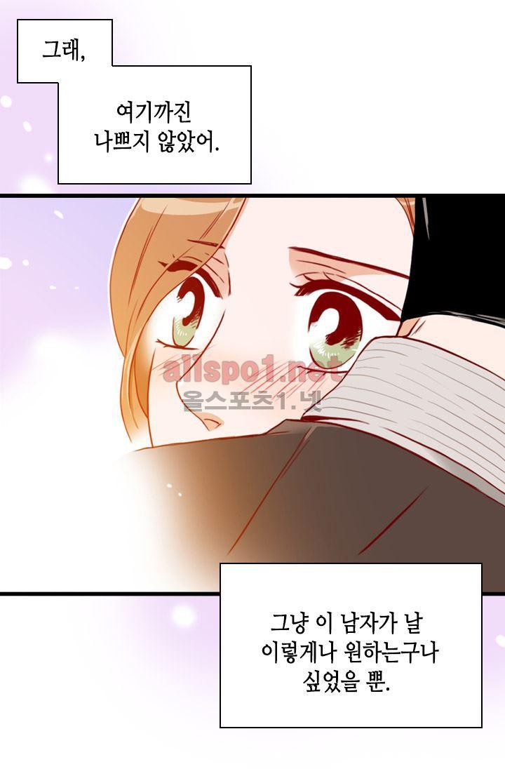 김 비서가 왜 그럴까 70화 style=