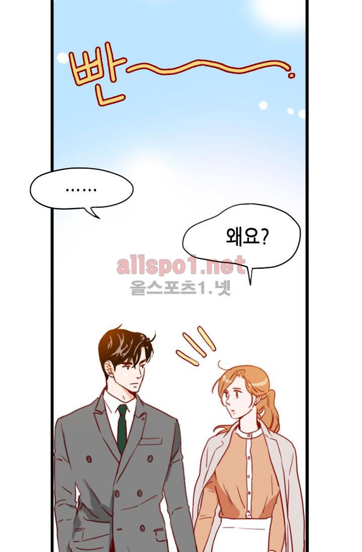김 비서가 왜 그럴까 77화 style=