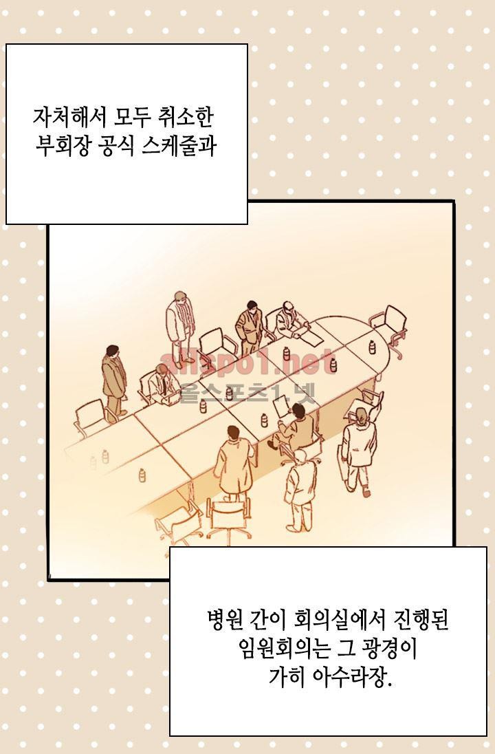 김 비서가 왜 그럴까 70화 style=
