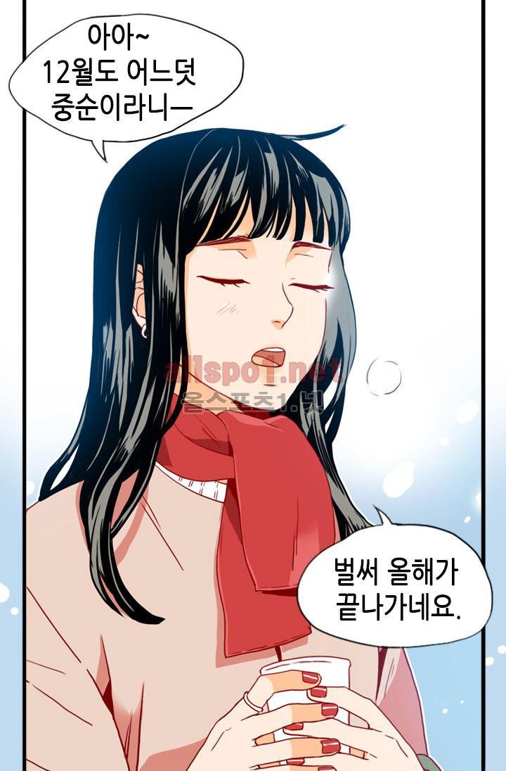 김 비서가 왜 그럴까 70화 style=