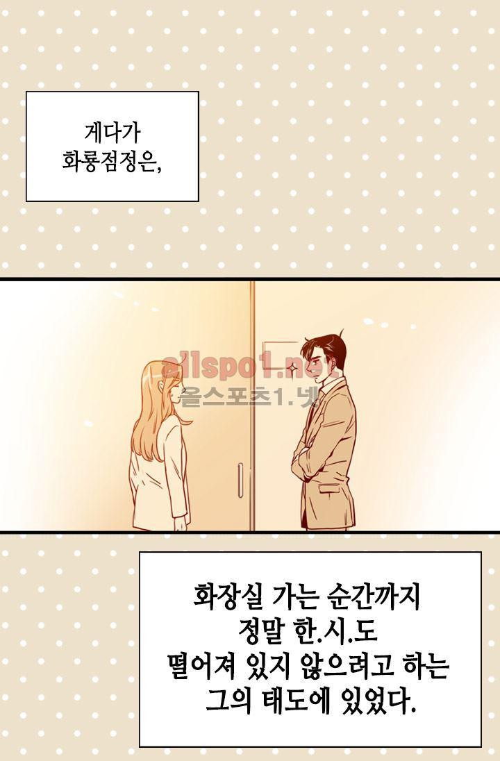 김 비서가 왜 그럴까 70화 style=