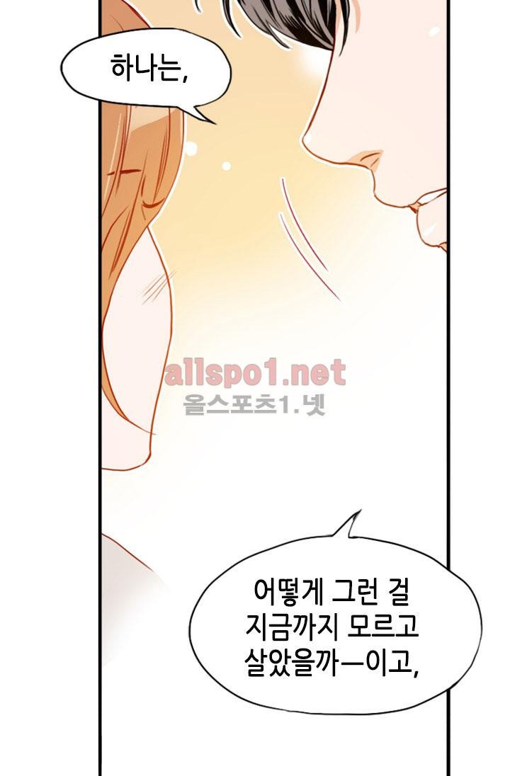김 비서가 왜 그럴까 77화 style=
