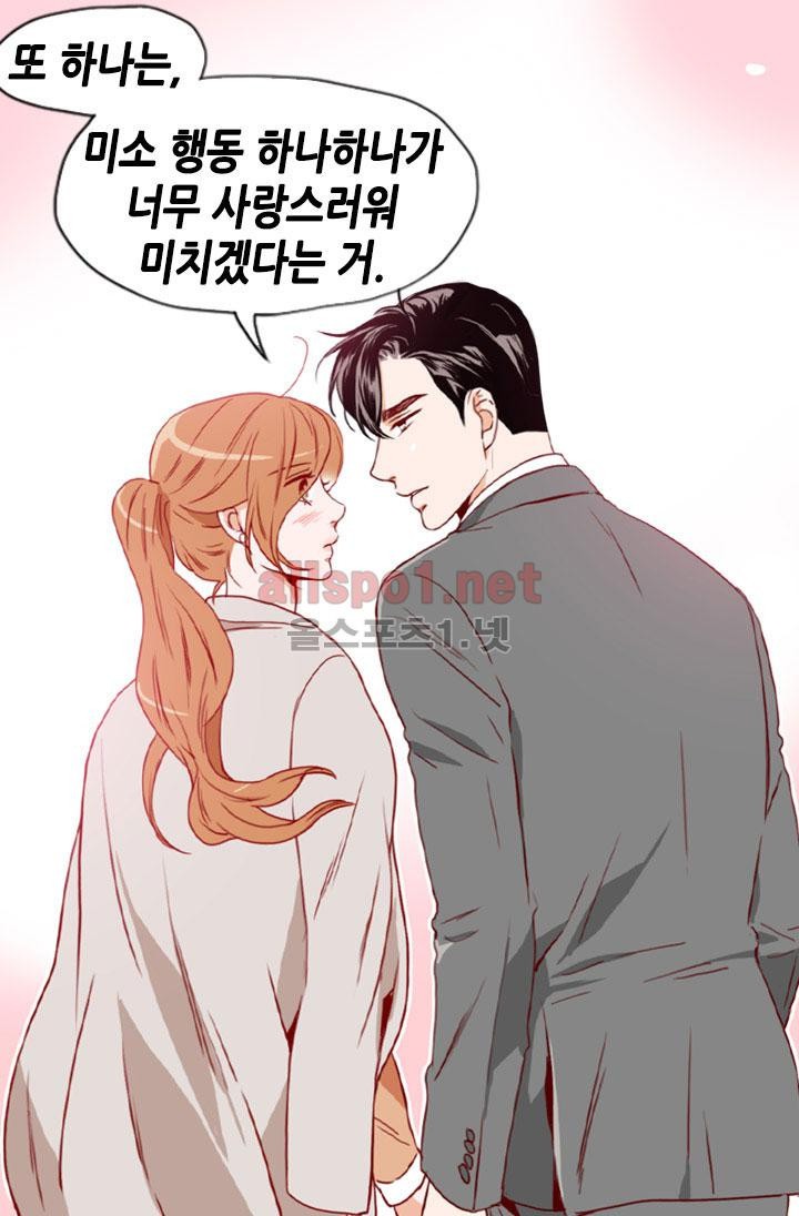 김 비서가 왜 그럴까 77화 style=