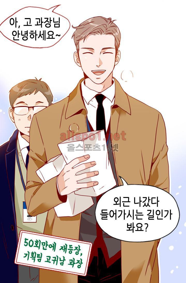 김 비서가 왜 그럴까 70화 style=