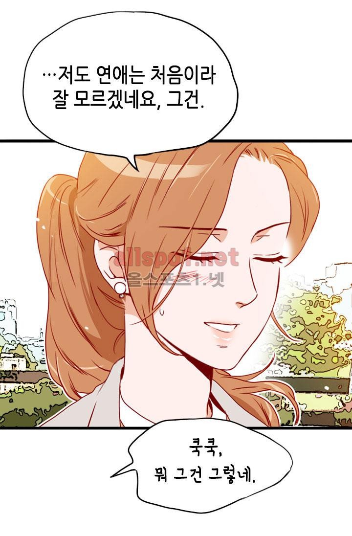 김 비서가 왜 그럴까 77화 style=