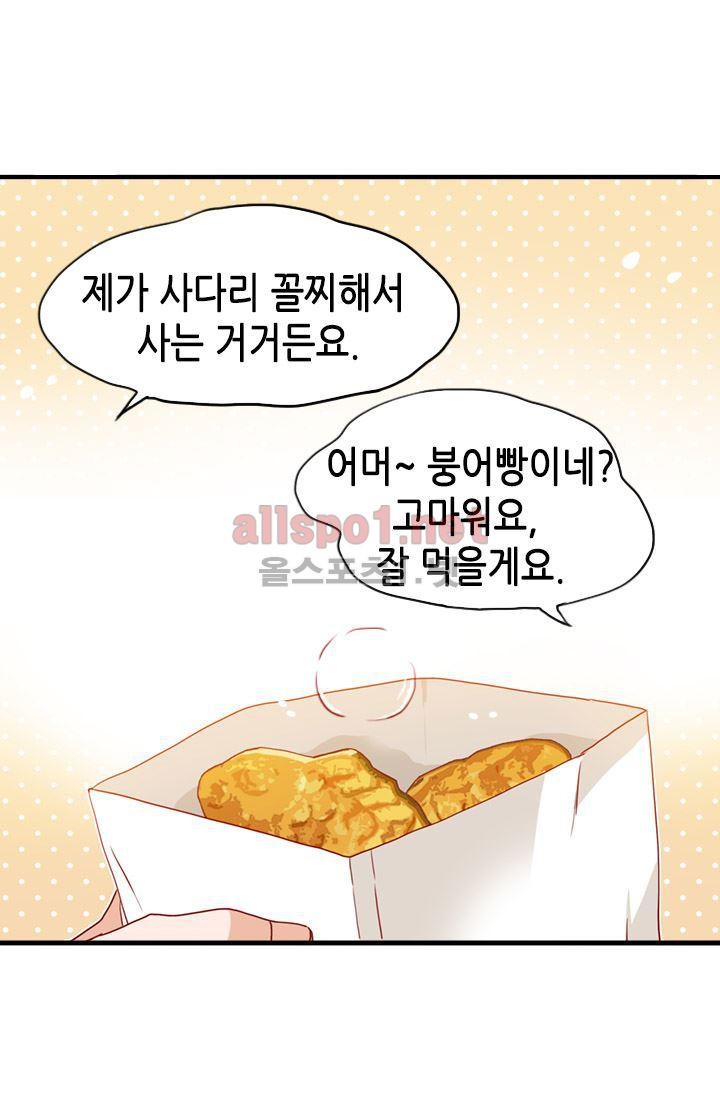 김 비서가 왜 그럴까 70화 style=