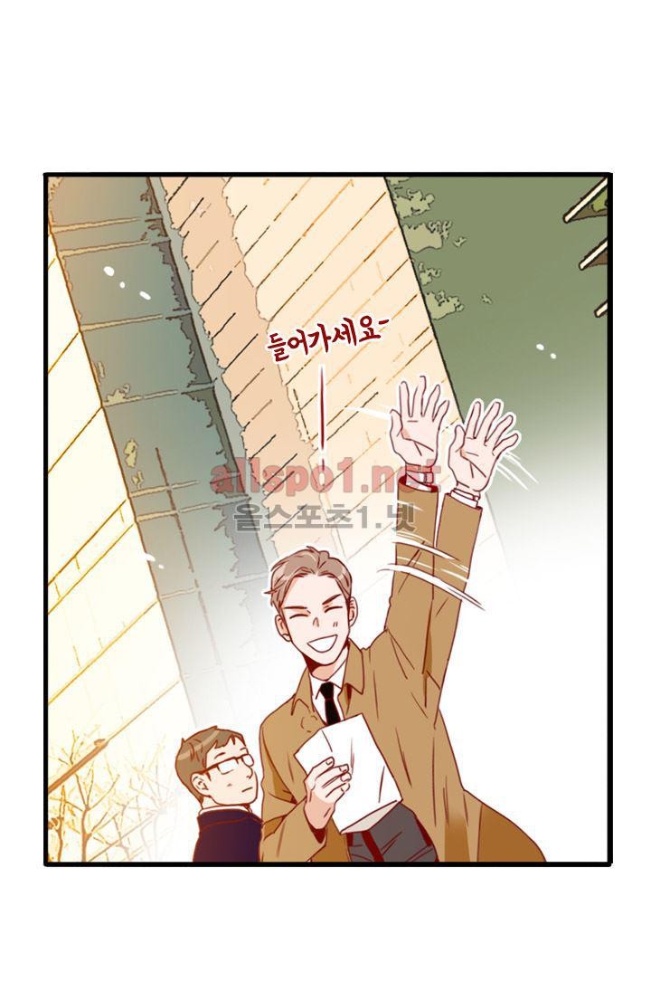 김 비서가 왜 그럴까 70화 style=