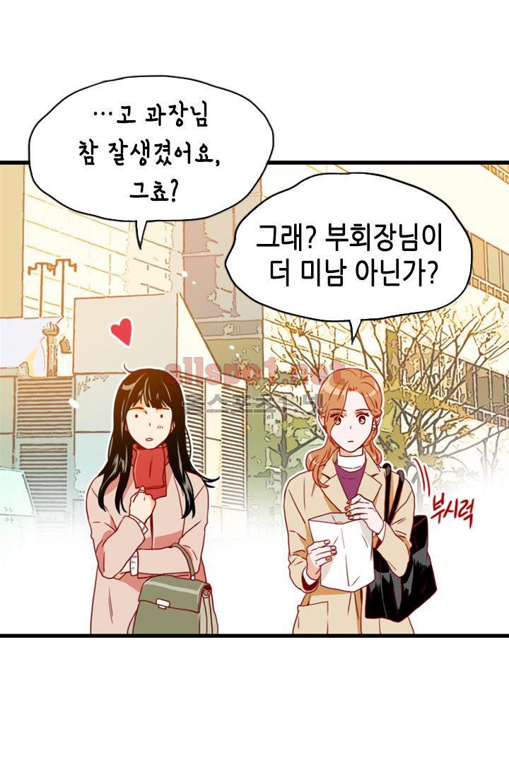 김 비서가 왜 그럴까 70화 style=