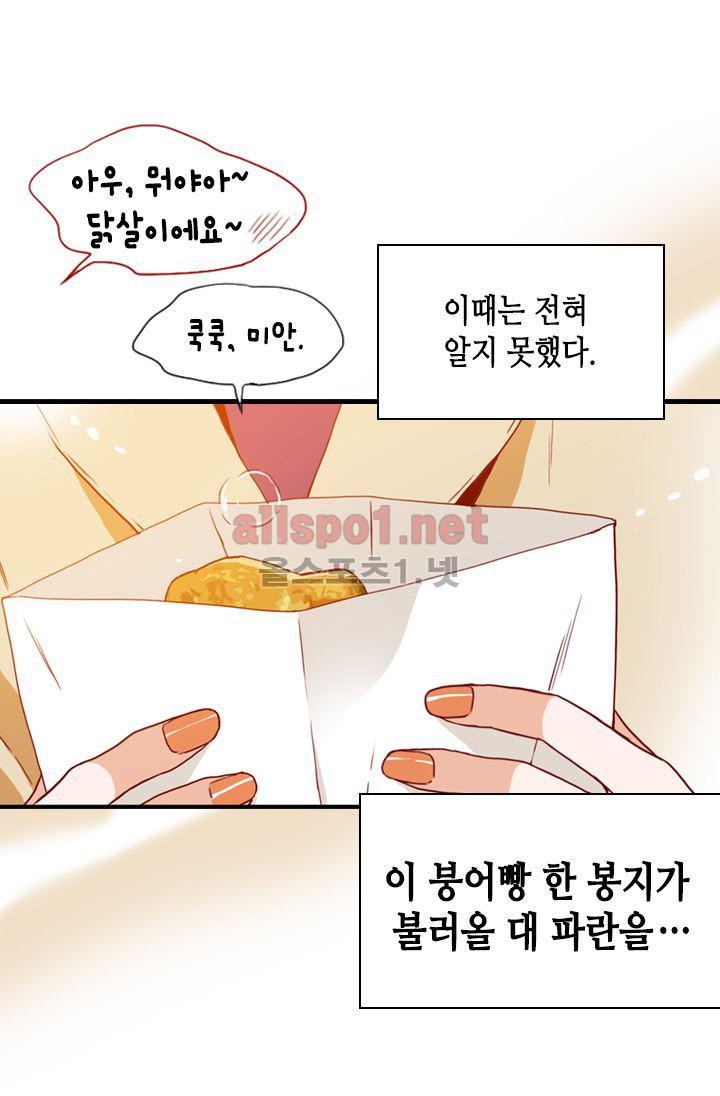 김 비서가 왜 그럴까 70화 style=