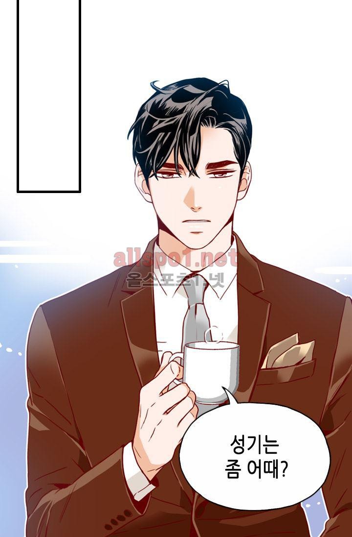 김 비서가 왜 그럴까 70화 style=