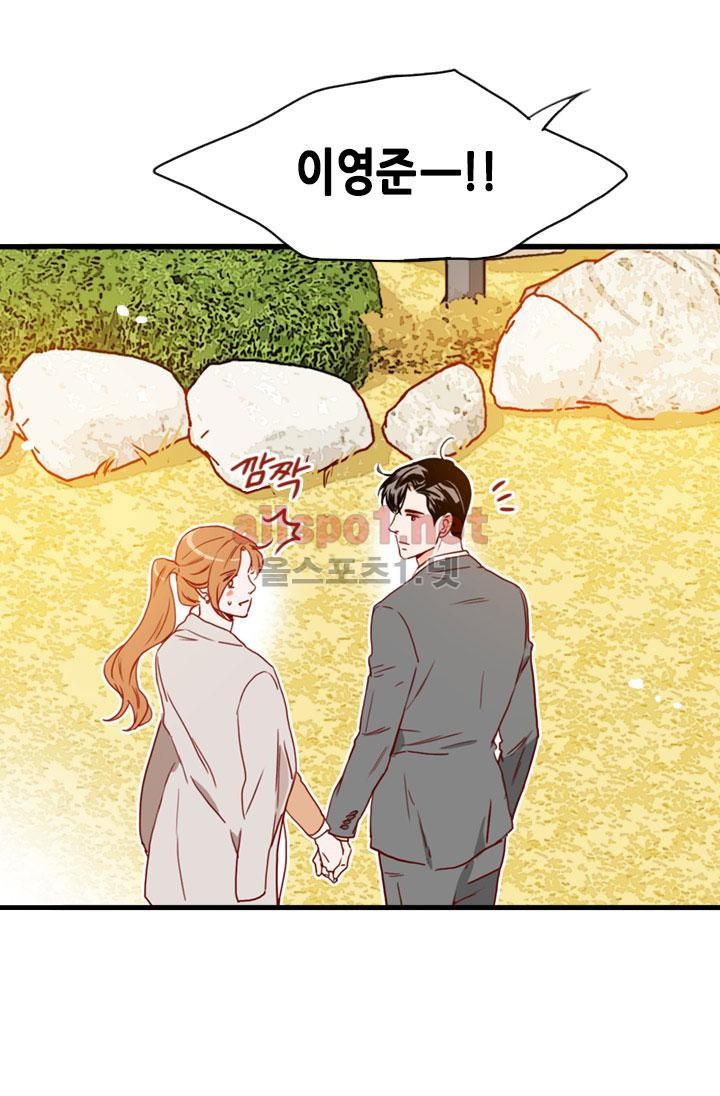 김 비서가 왜 그럴까 77화 style=