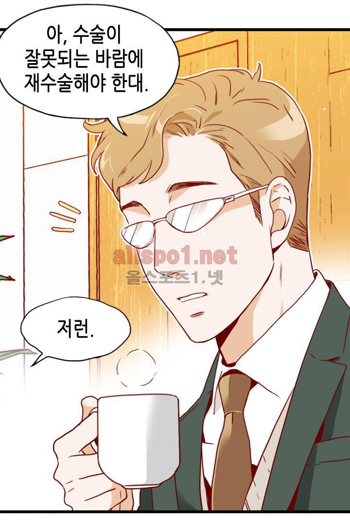 김 비서가 왜 그럴까 70화 style=