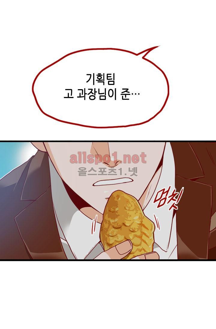 김 비서가 왜 그럴까 70화 style=