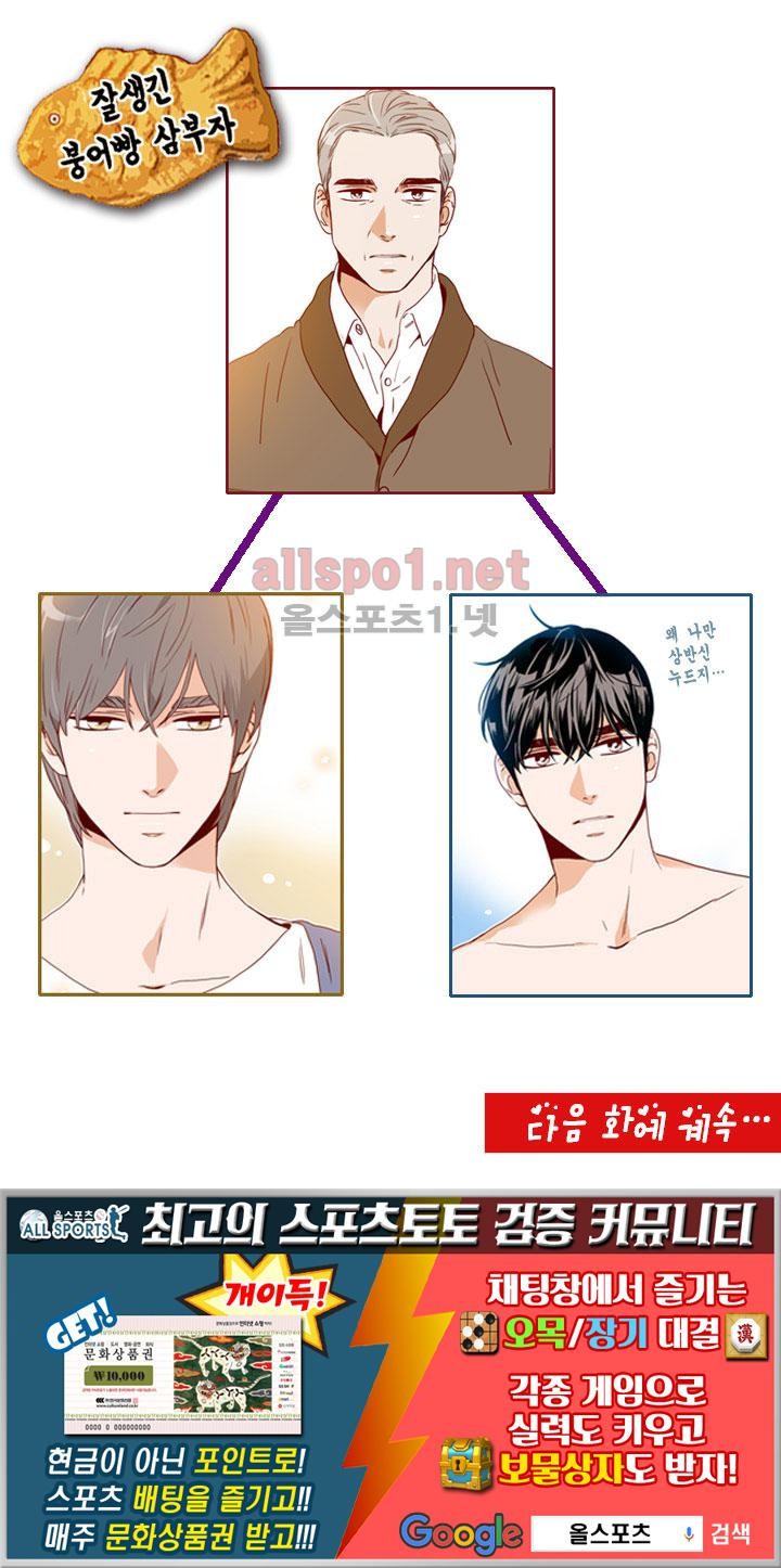 김 비서가 왜 그럴까 77화 style=