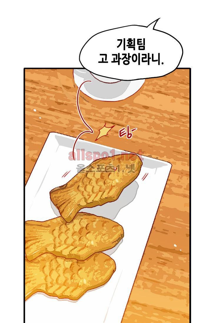 김 비서가 왜 그럴까 70화 style=