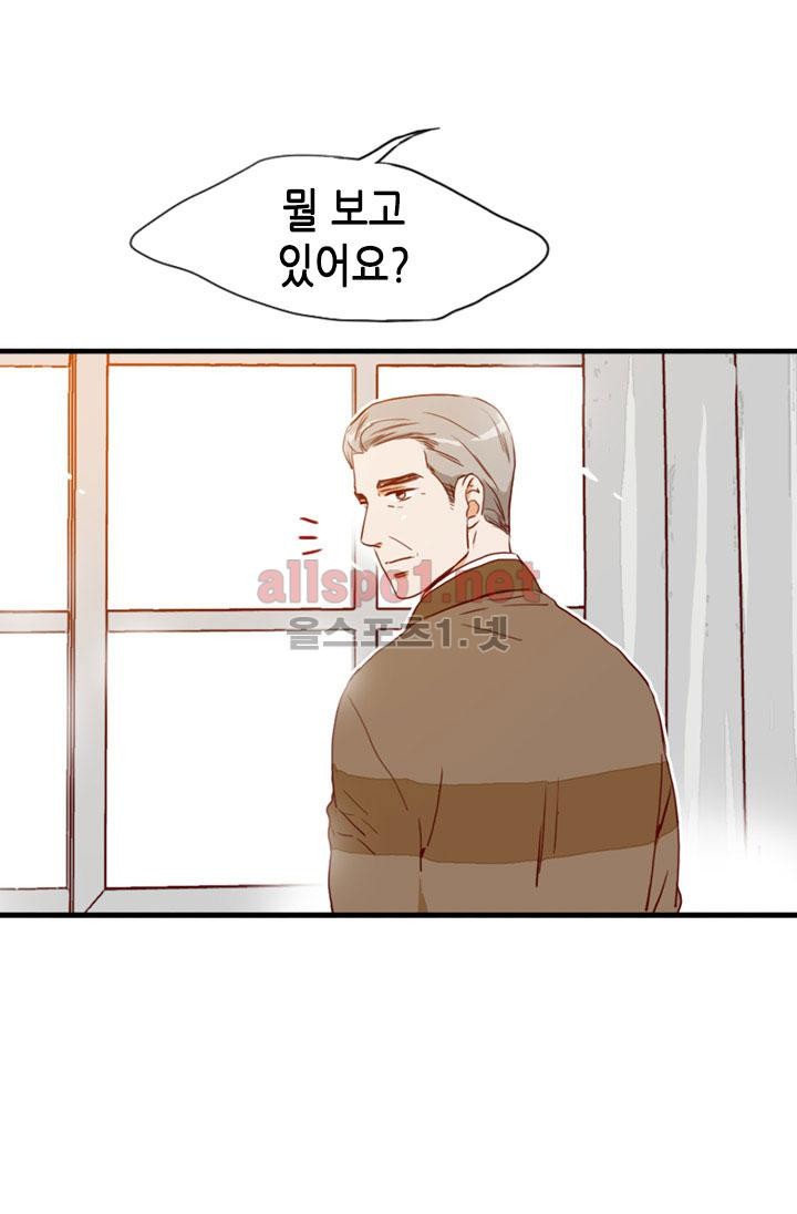 김 비서가 왜 그럴까 77화 style=