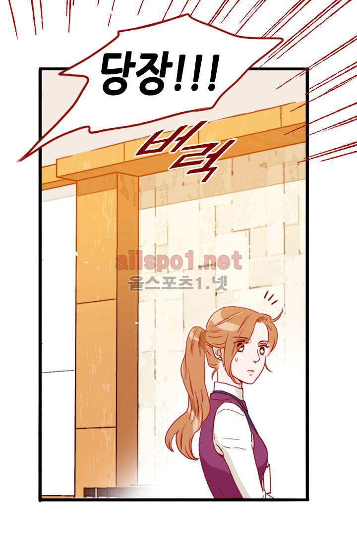김 비서가 왜 그럴까 70화 style=