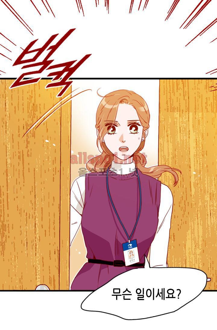 김 비서가 왜 그럴까 70화 style=