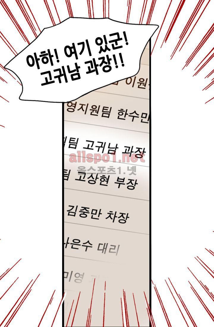김 비서가 왜 그럴까 70화 style=