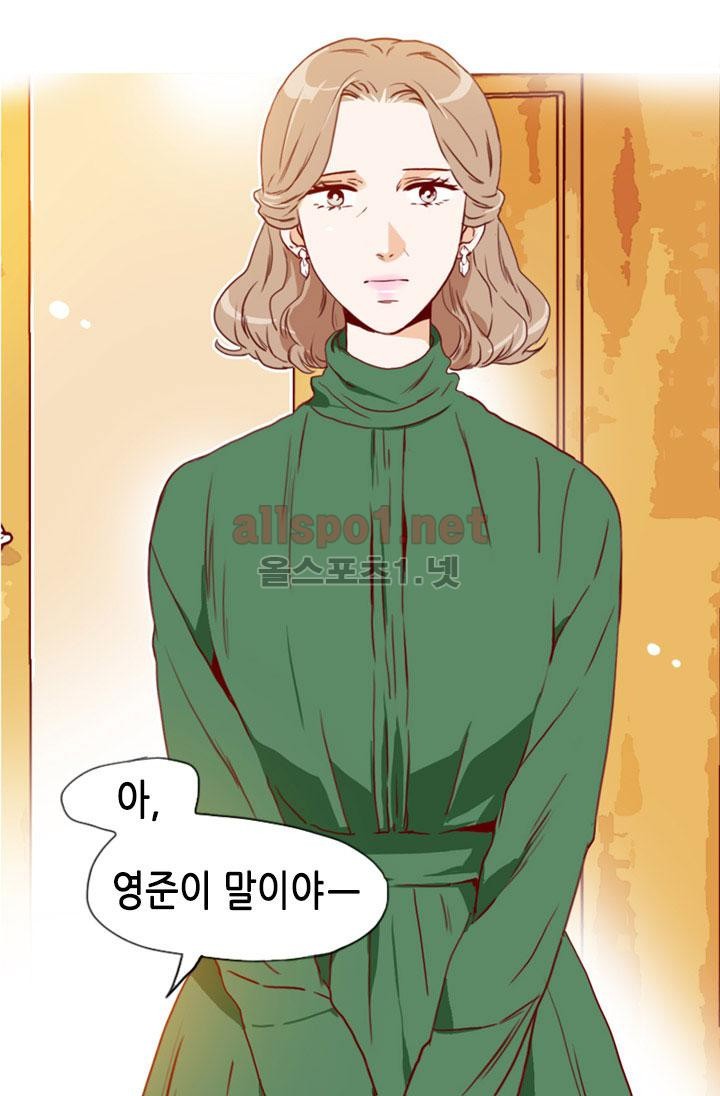 김 비서가 왜 그럴까 77화 style=