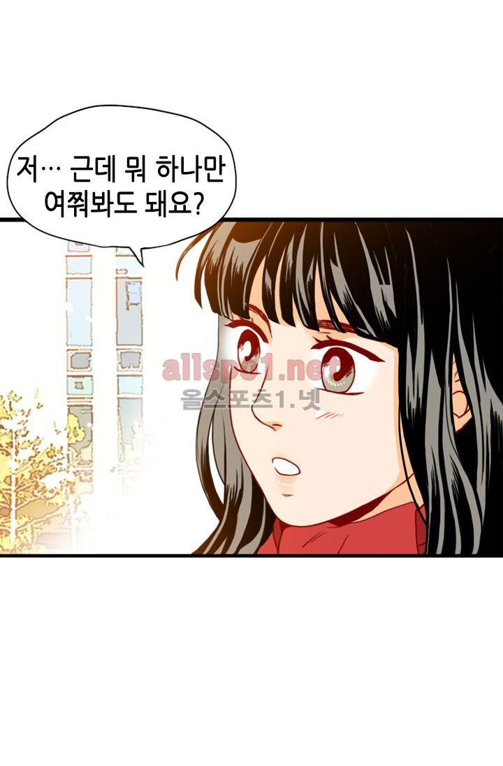 김 비서가 왜 그럴까 70화 style=
